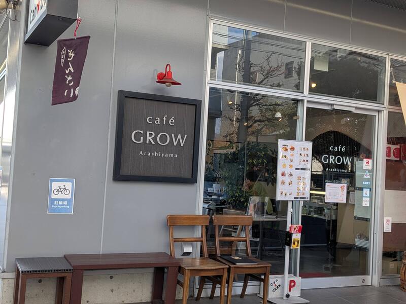 Cafe GROW Arashiyama　外観