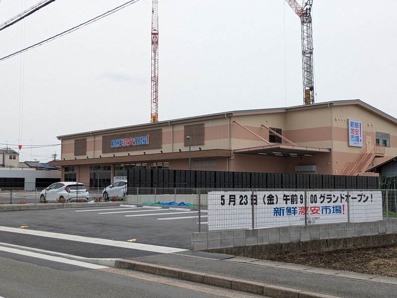 新鮮激安市場!太秦店 外観