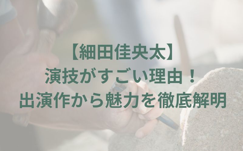 タイトルイメージ