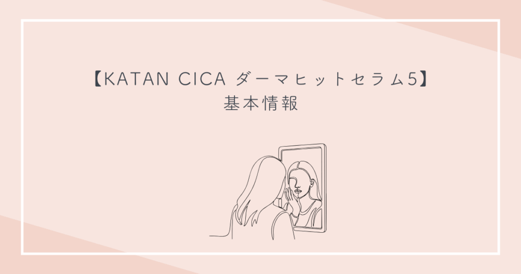 見出し