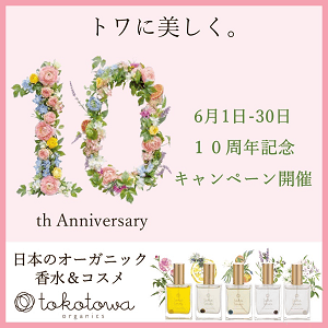 トコトワ キャンペーン画像